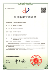 Patent certificate