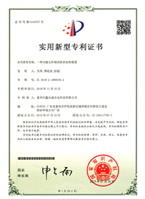 Patent certificate